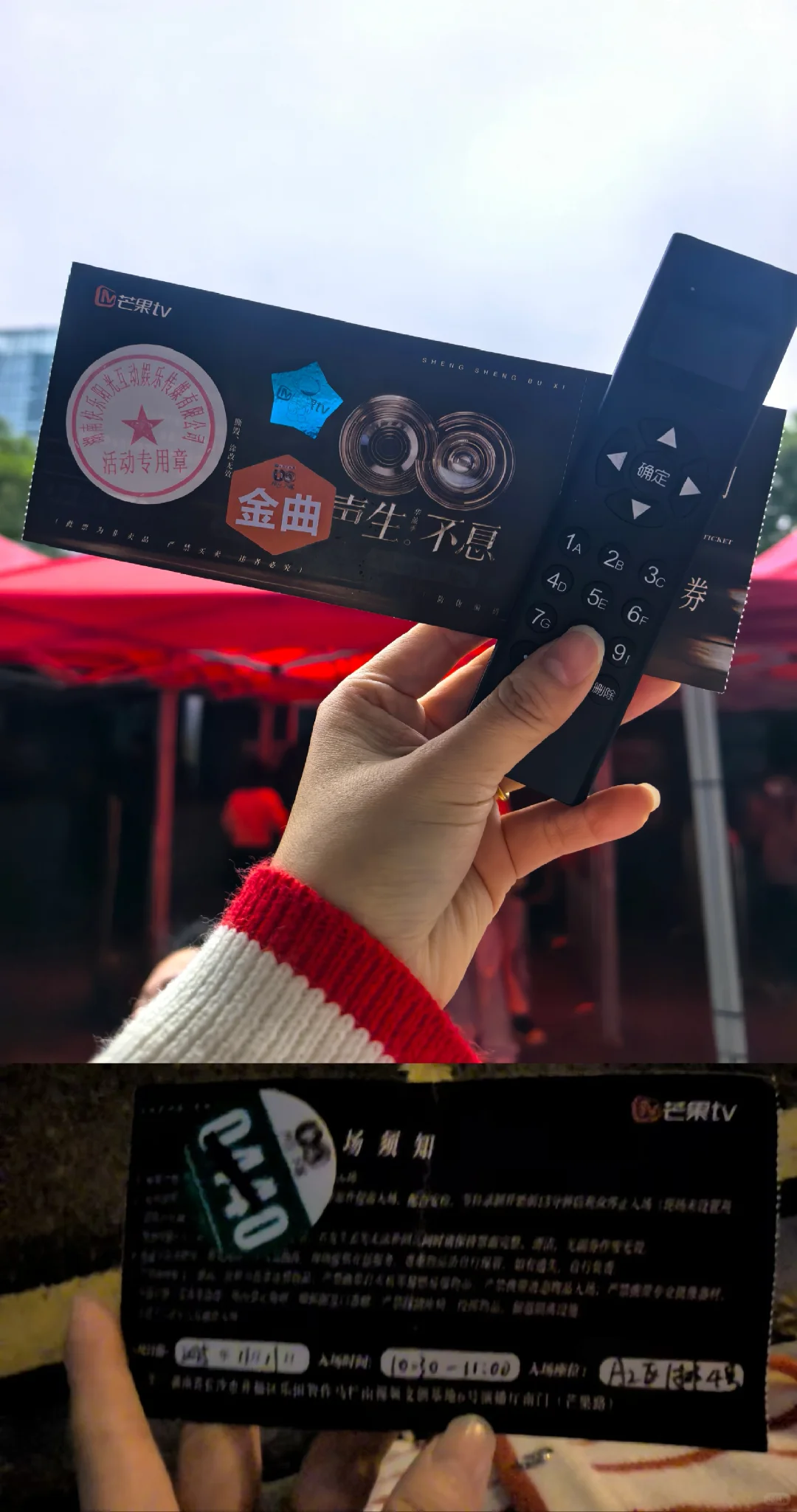 声生不息·华流季 11.11 Repo