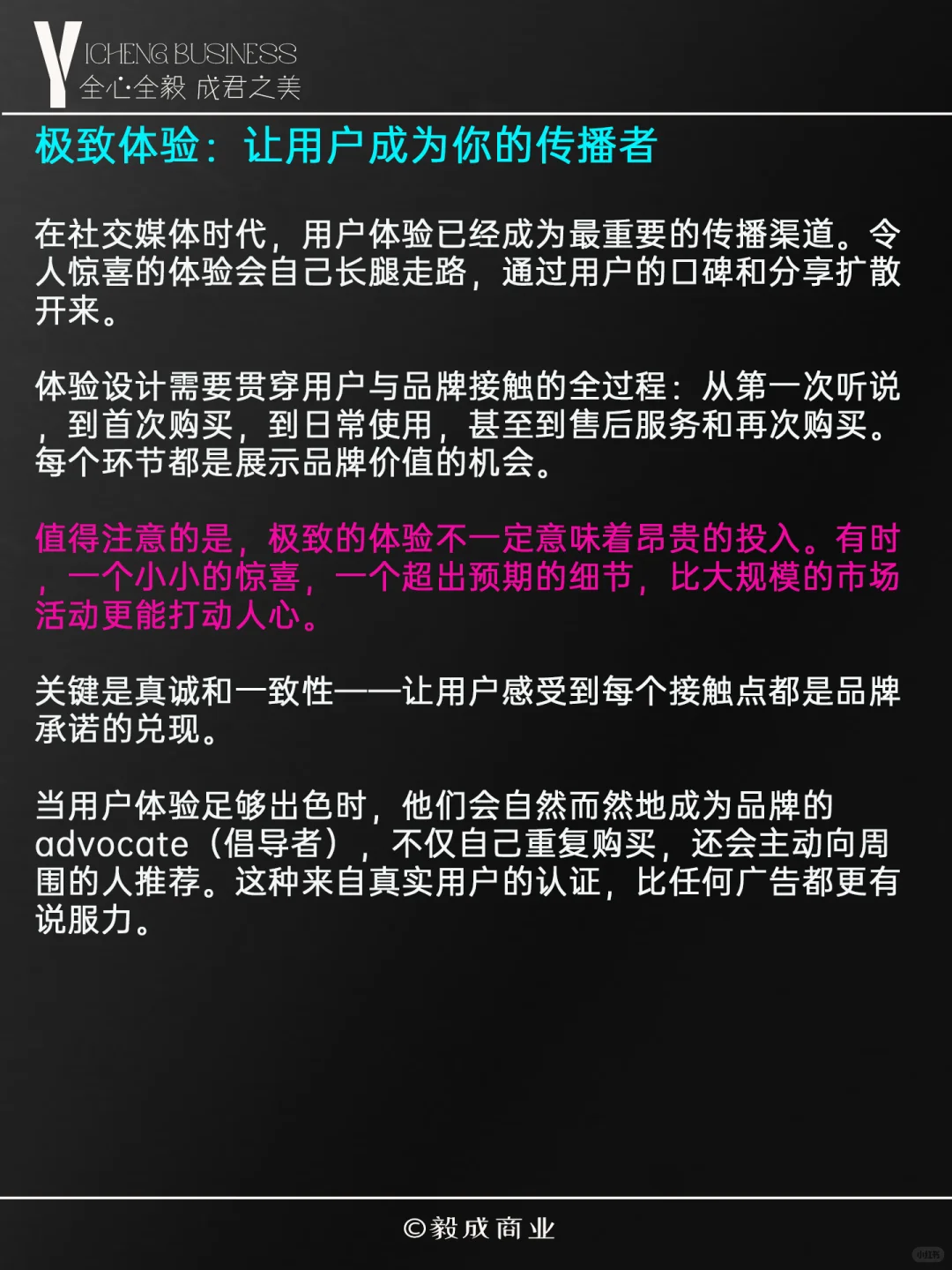 品牌夺取用户心智策略?