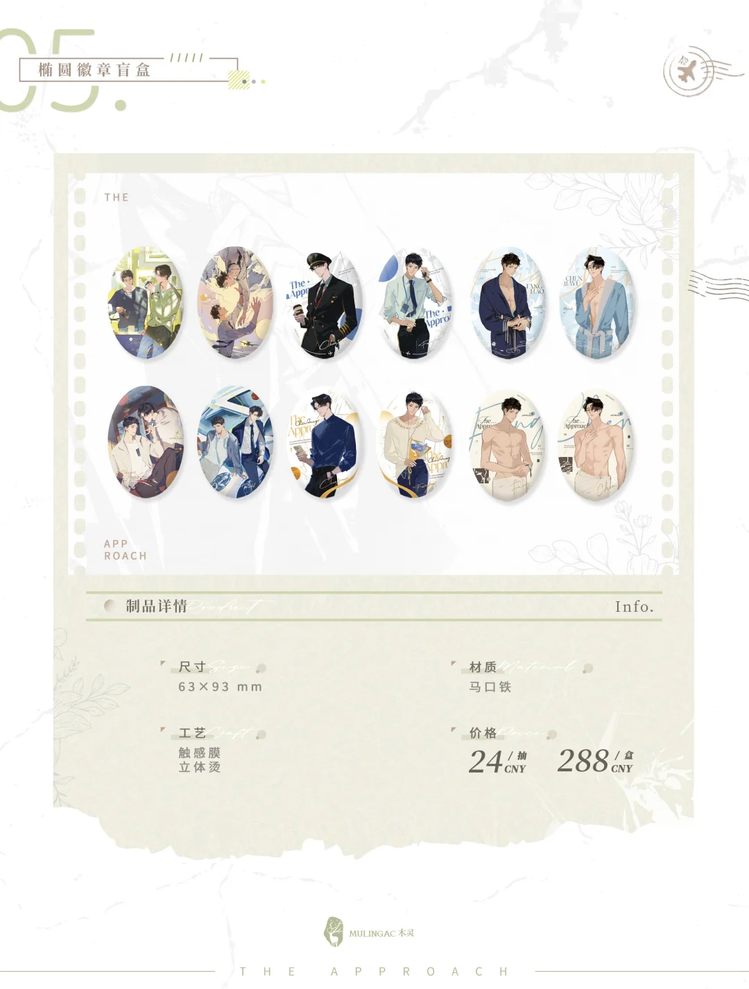 ✈️万米主题餐厅下半场&新品周边情报大公开