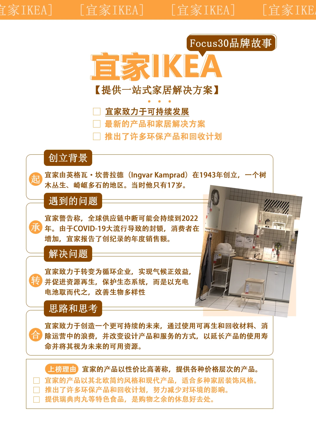 品牌营销策略是企业为了推广其品牌并增加市