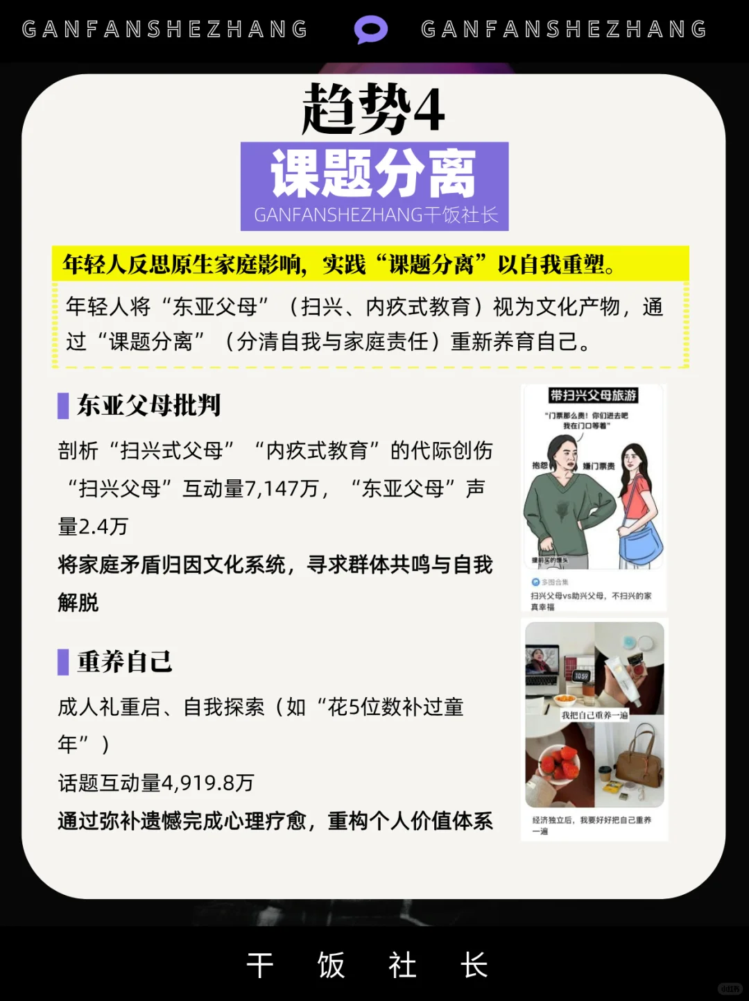 本届年轻人生活方式，2025年6大生活趋势