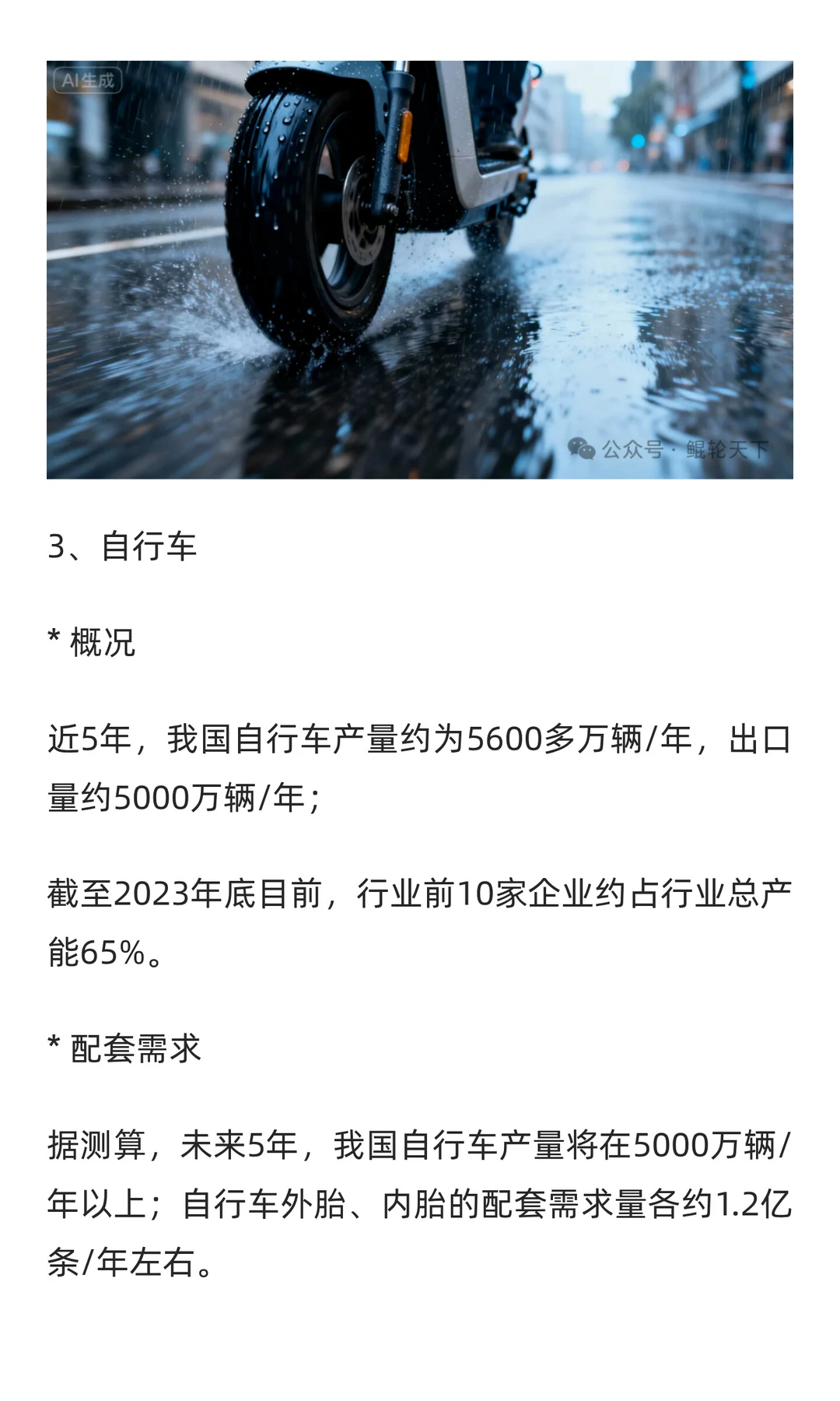 近5年，中国橡胶全行业概况综述之（二）—