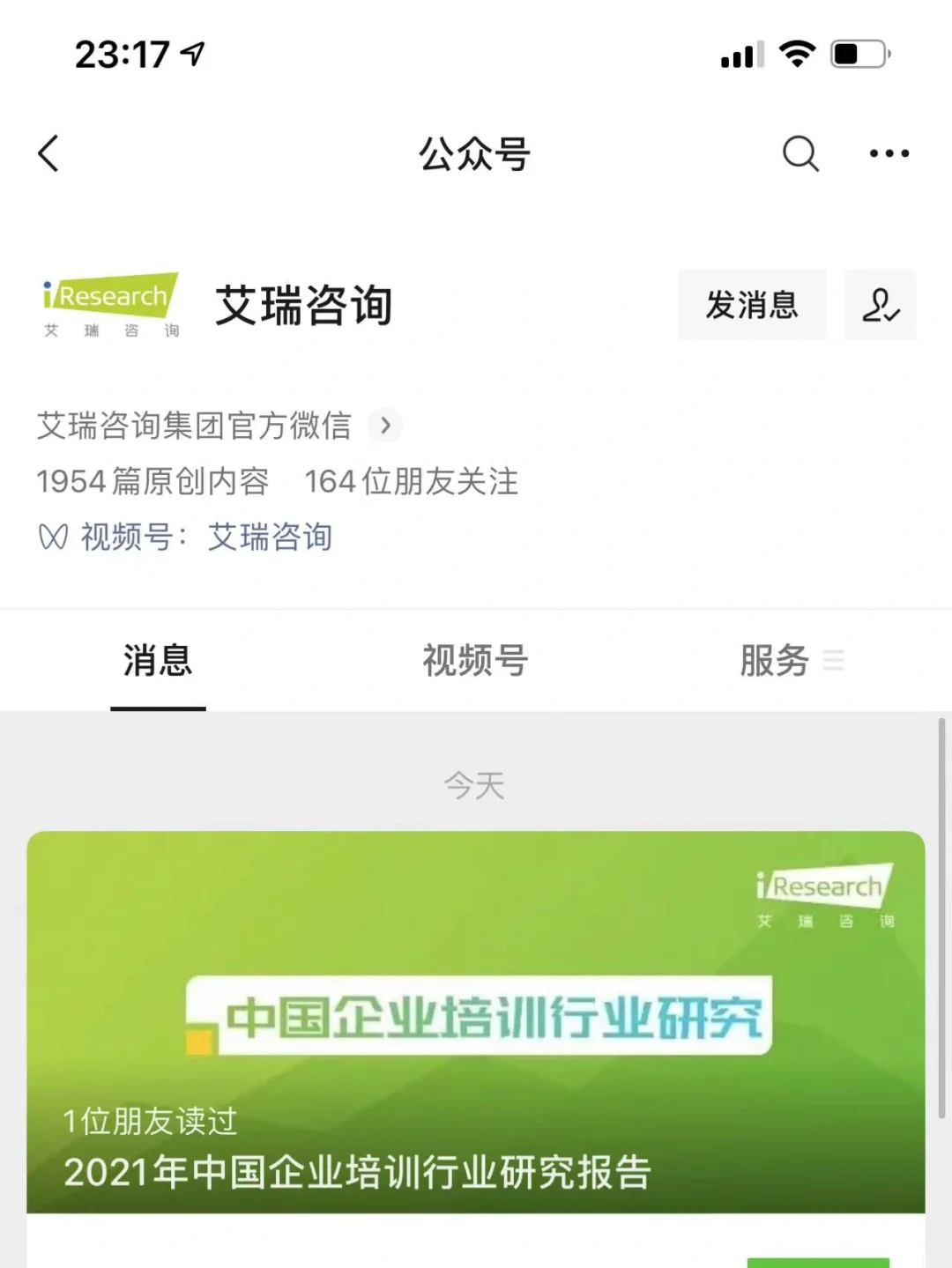 快收藏！写方案需要的行业报告全在这里了！✅