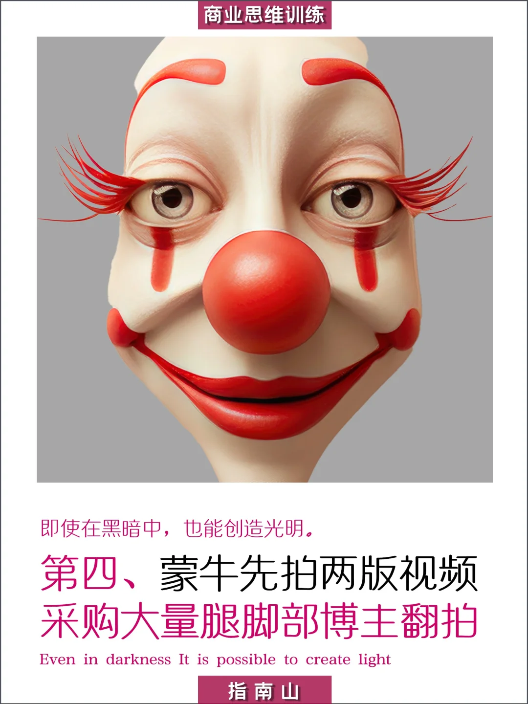 原创?蒙牛快速低成本反鲨?伊利的营销