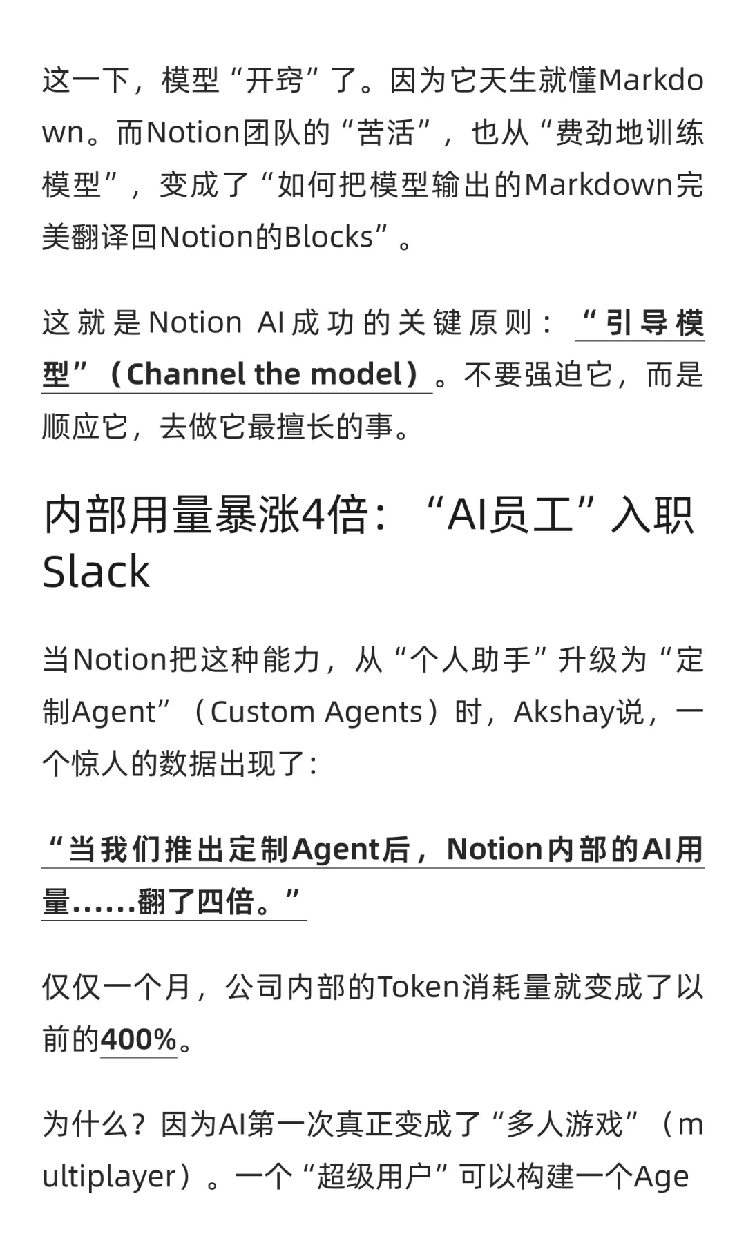 Notion创始人的“家丑”：我太太7年不肯用