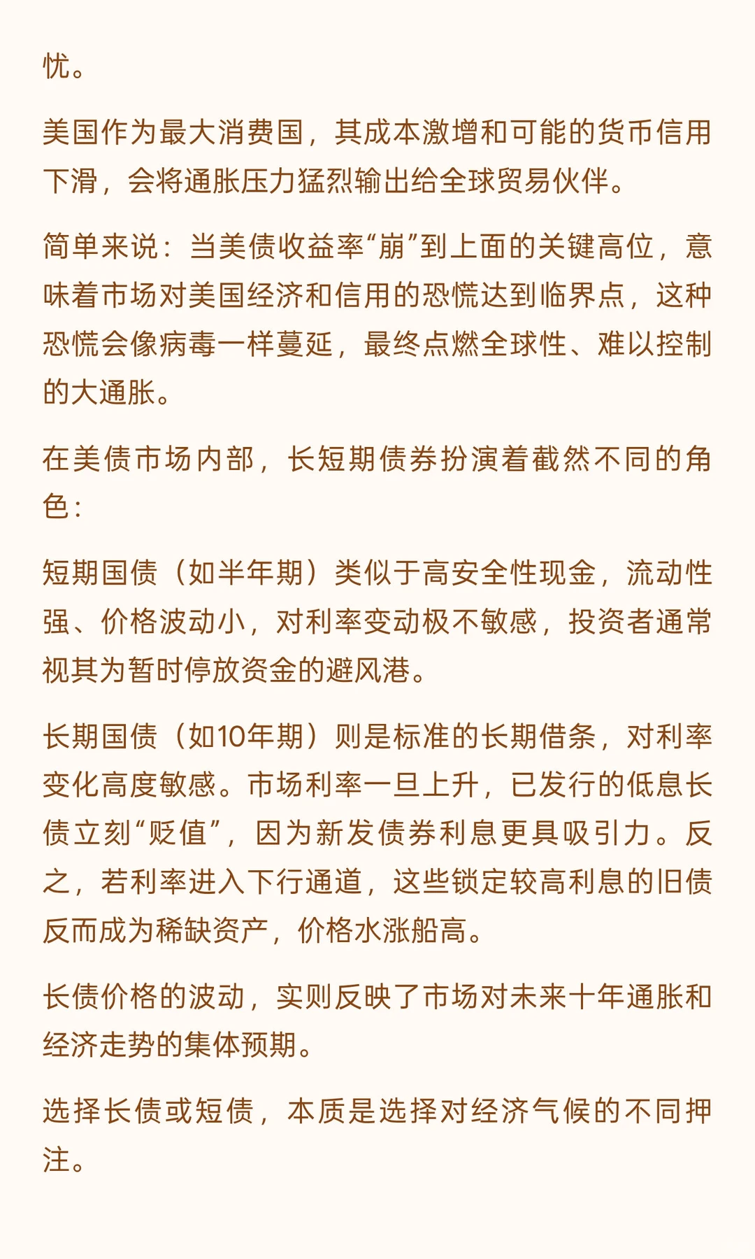 某高人对当下时局的分析，叹为观止（下）