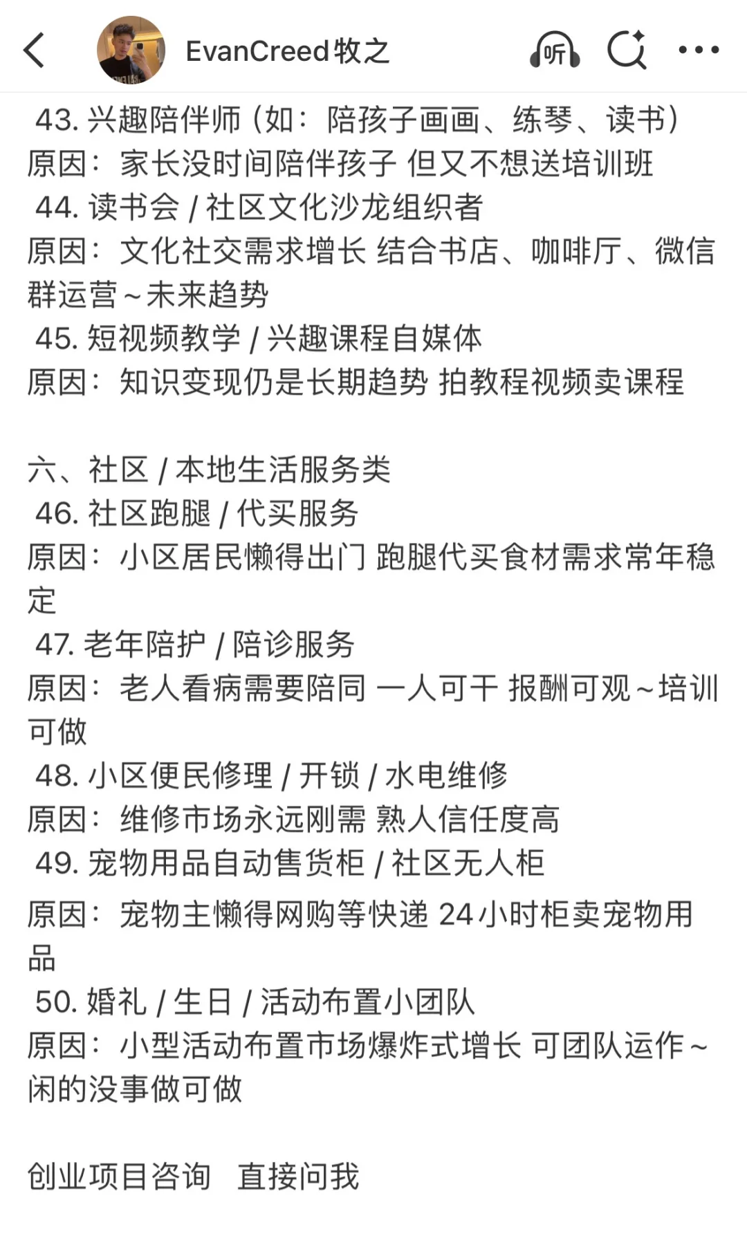 2026年下一个风口最可能是什么？（赛道篇）