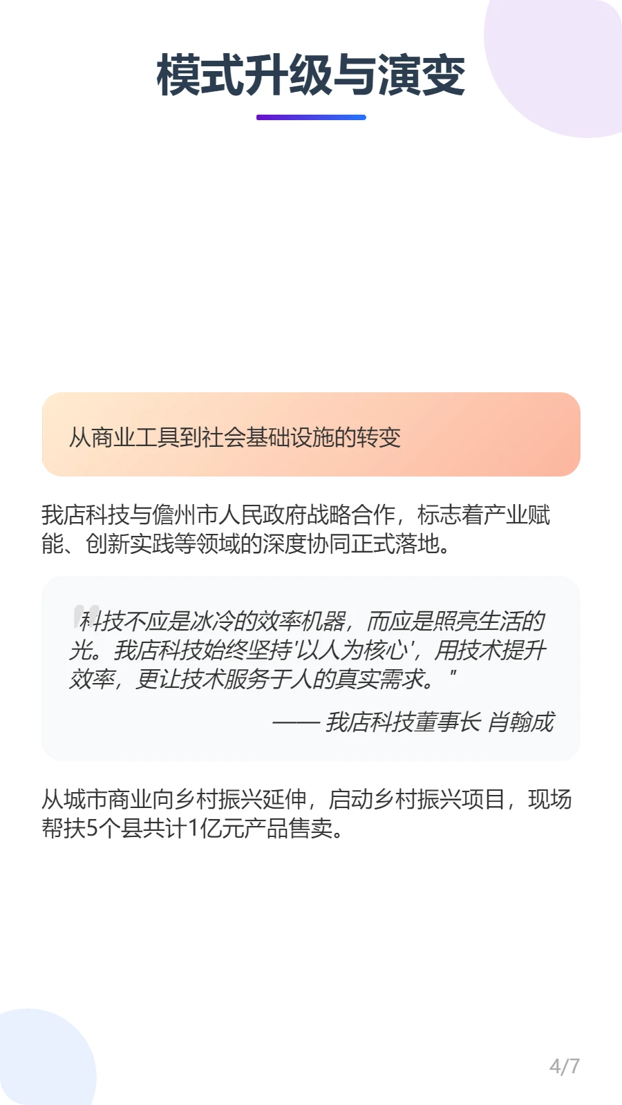 积分制商业的奇迹：4年200亿的底层逻辑