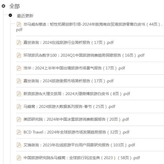 旅游行业回温?请抓住今年的新趋势！