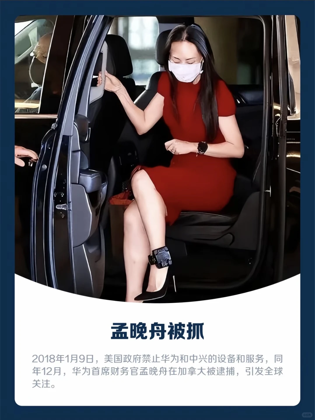 华为的故事，中国的力量！