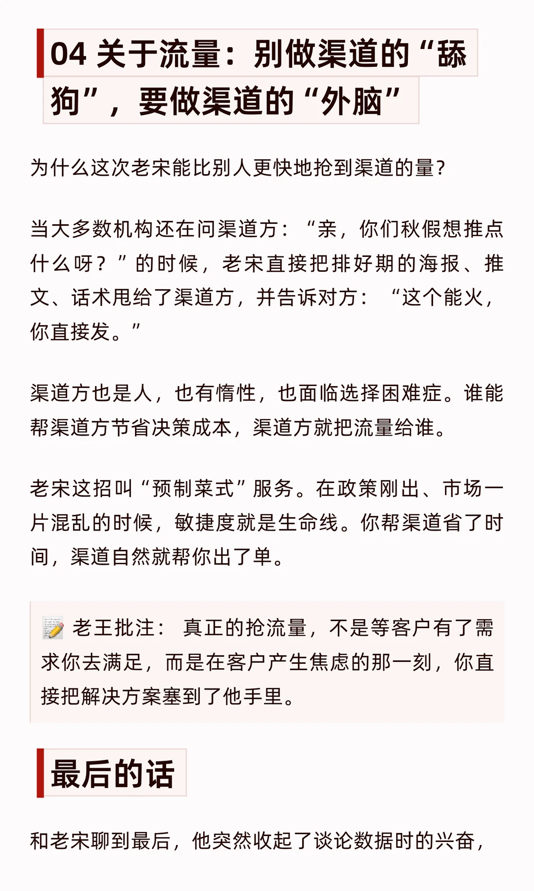 秋假3天精品研旅接待2400人,4个反常识复盘