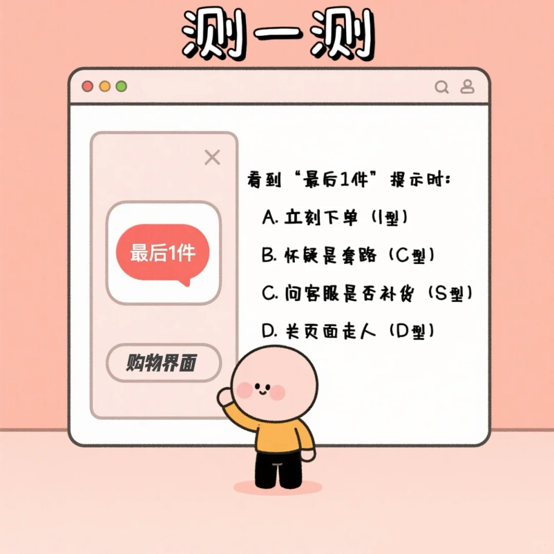 4种消费人格，你是哪种？