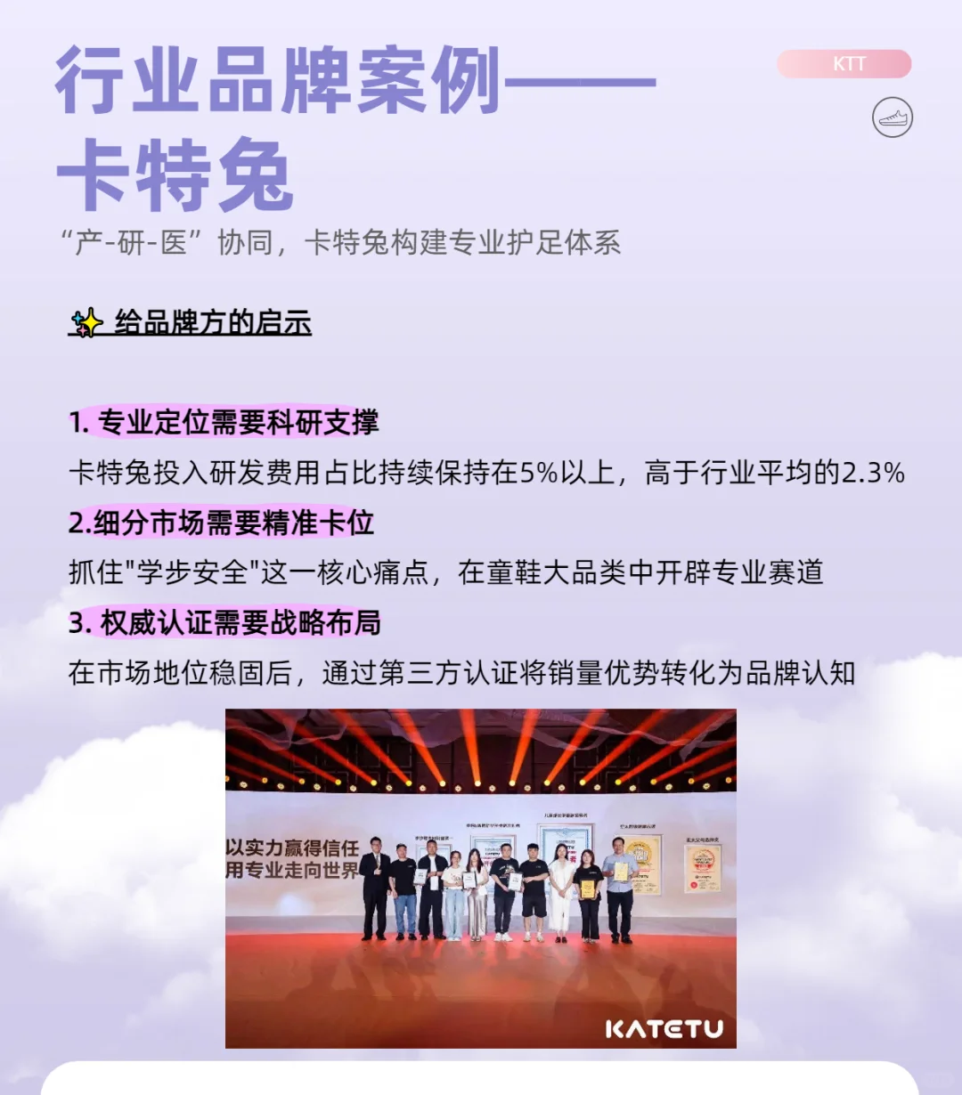 2025年中国学步鞋市场消费行为洞察及案例