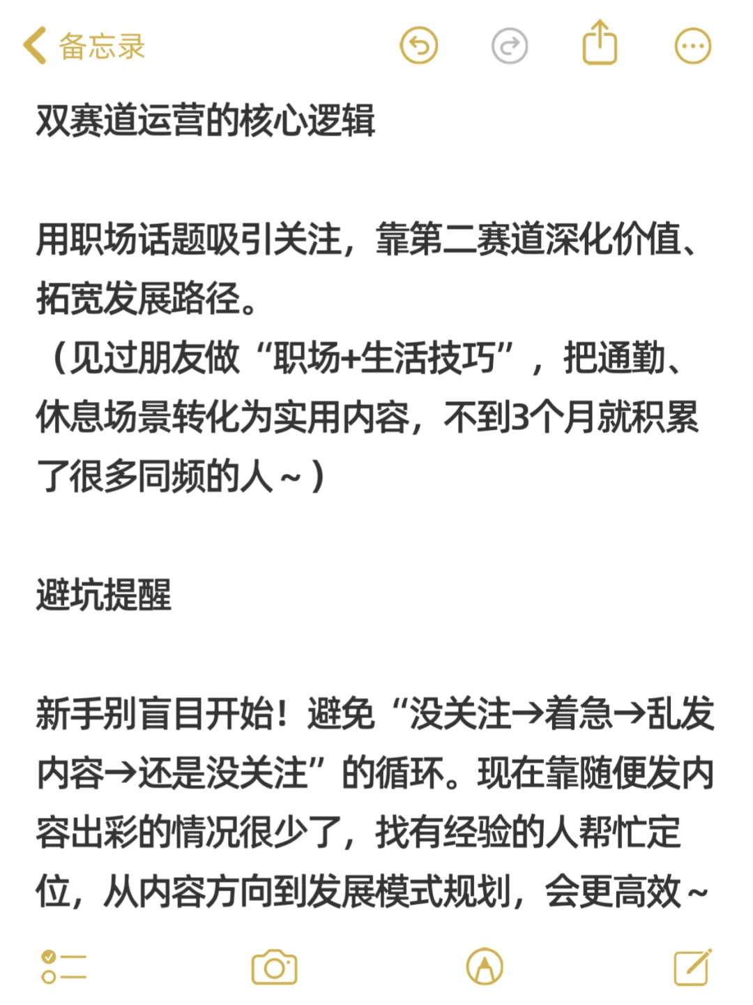 25年做职场赛道，一定要双赛道❗️太赚啦啊啊
