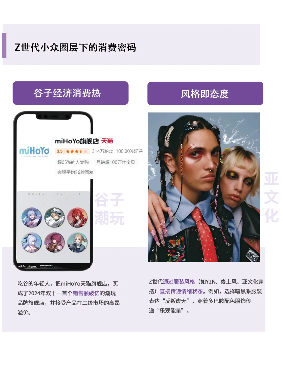 2026年Z世代消费情绪洞察(1)