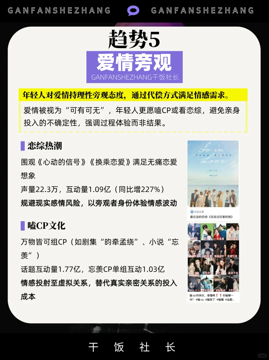 本届年轻人生活方式，2025年6大生活趋势