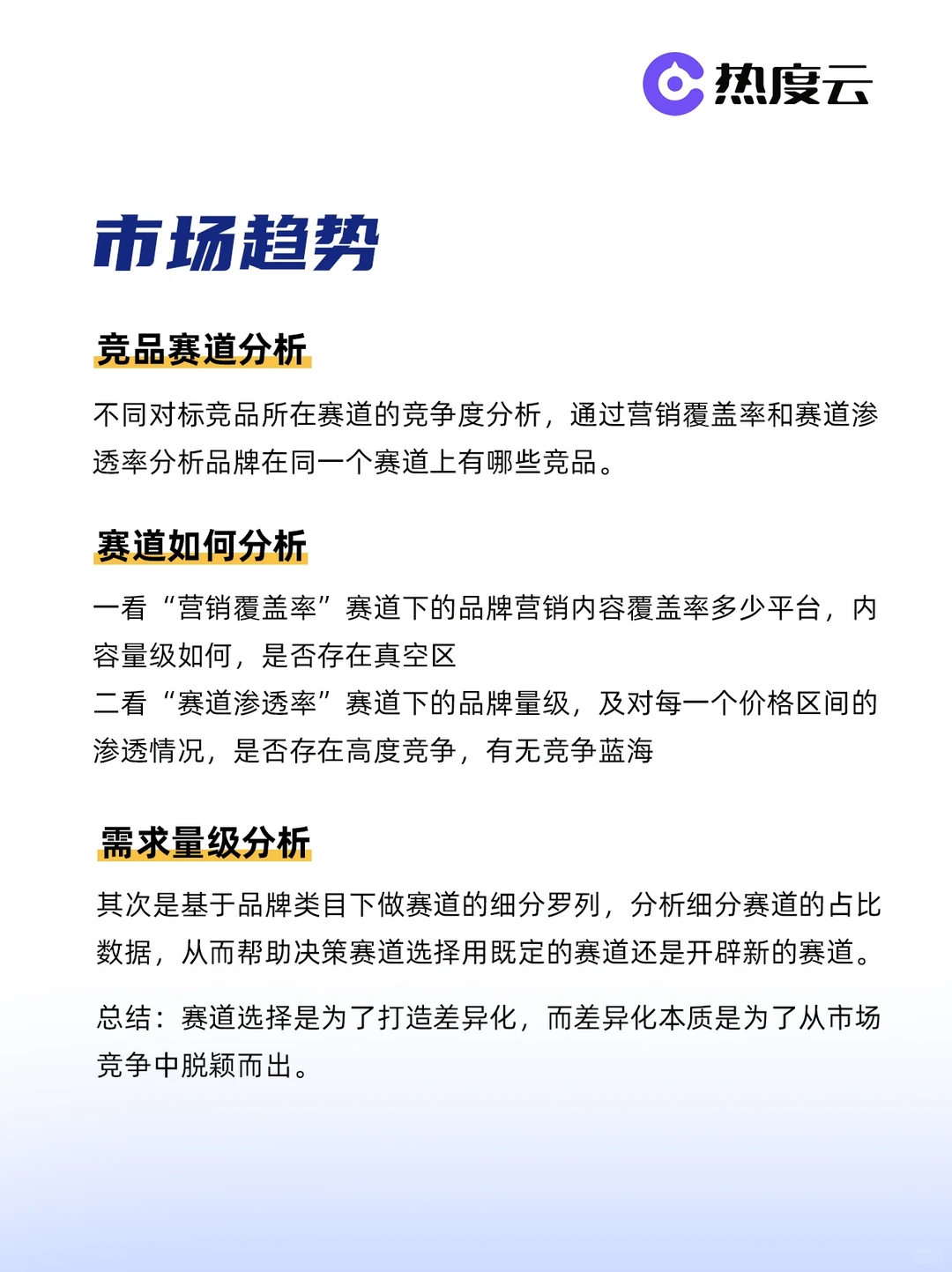 初创品牌如何选择赛道❓ 2024抓住风口?
