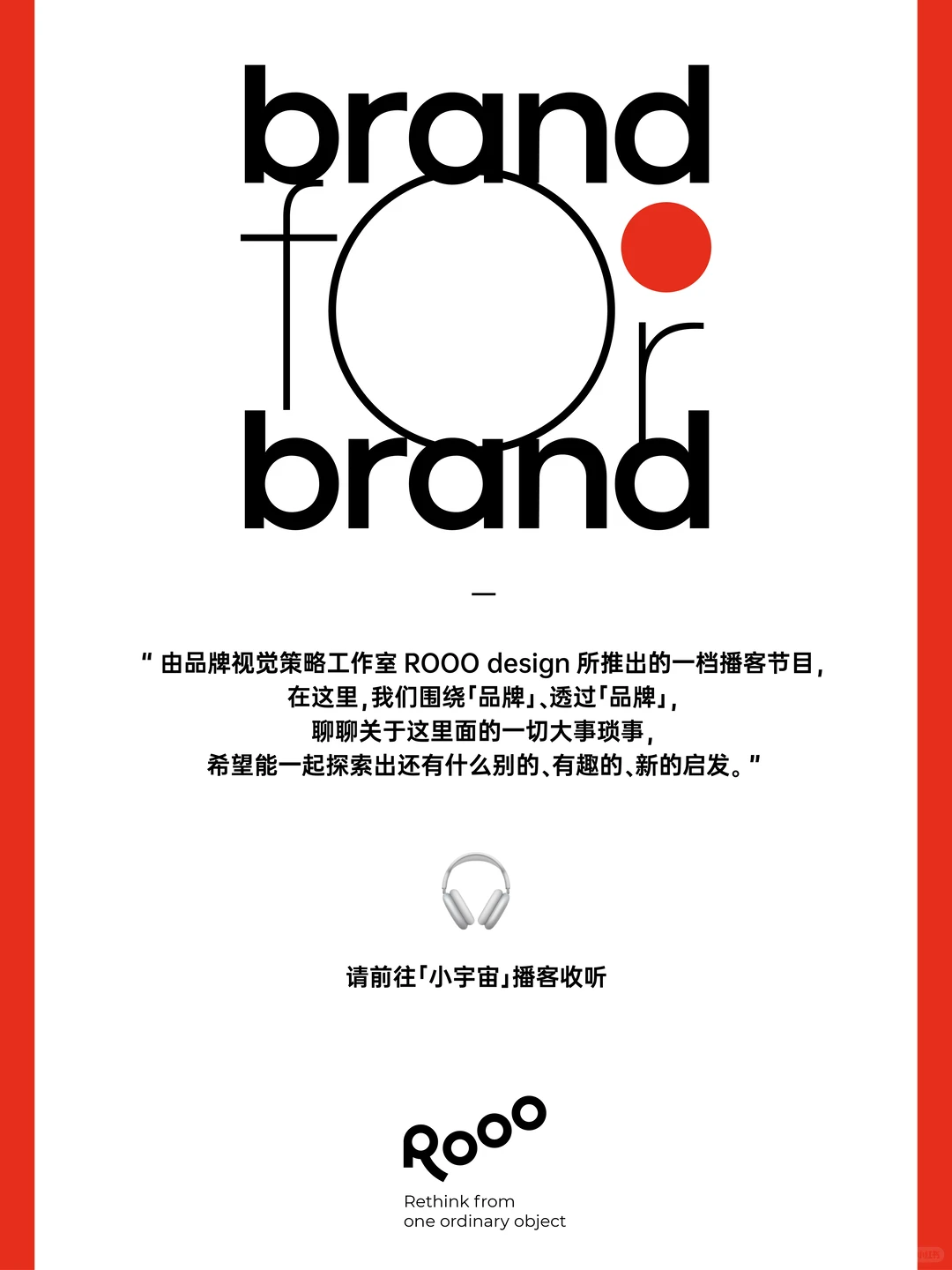 ? BrandforBrand｜现在谁还在「新消费」？