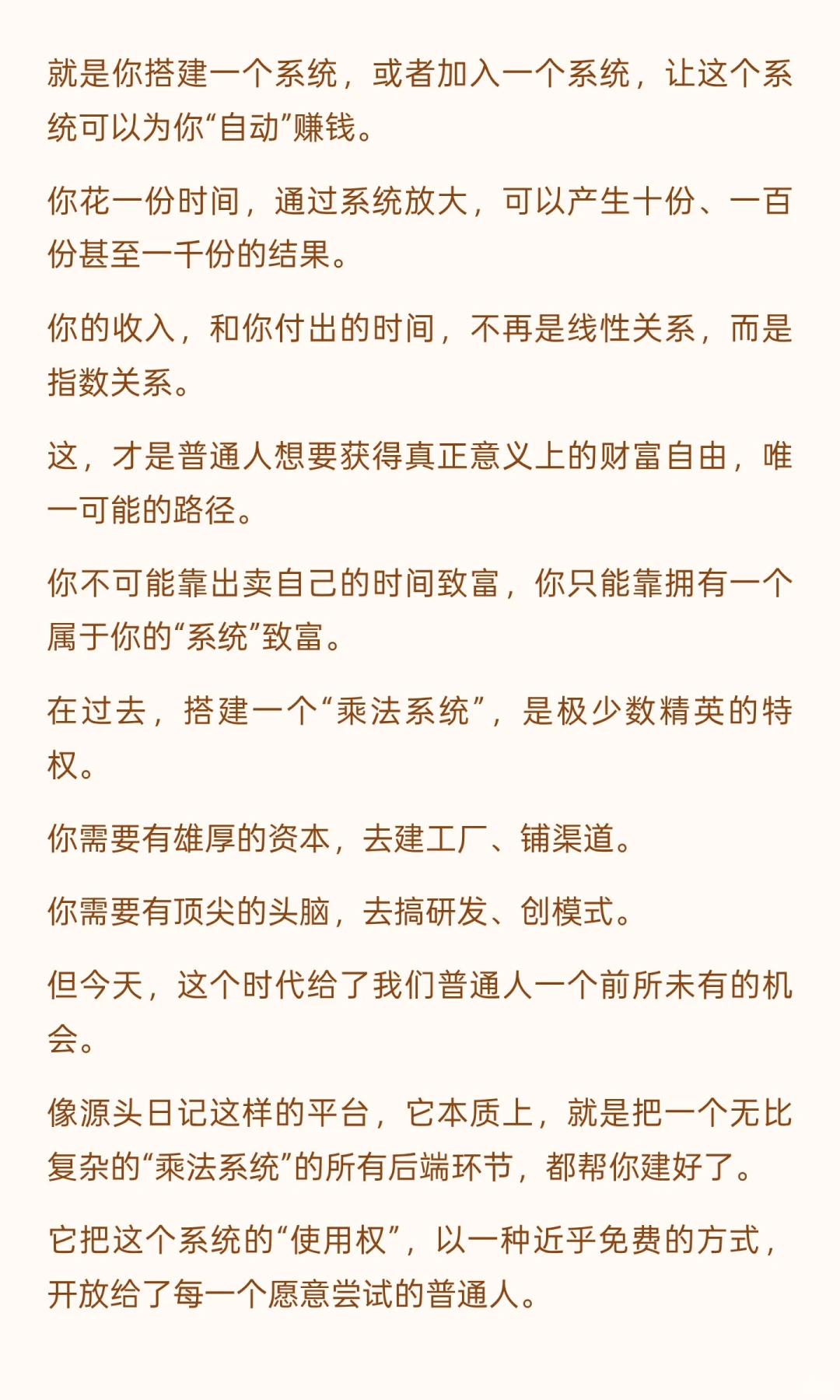 为什么现在很多行业的商业模式都越来越像传