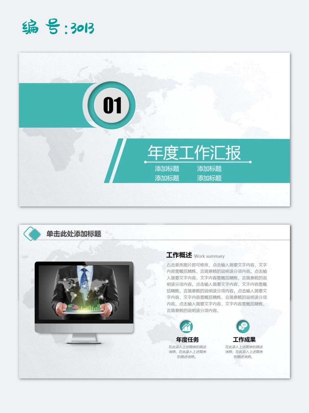 绿色农业银行工作总结汇报年终总结PPT模板