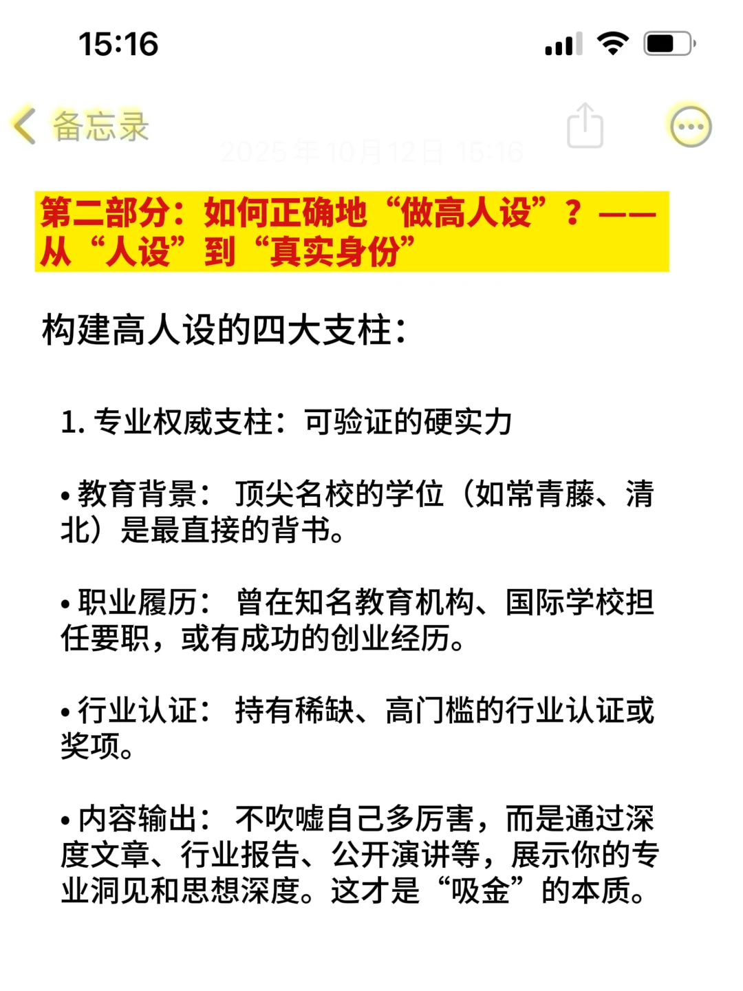 教育赛道这样做才能越赚越稳?
