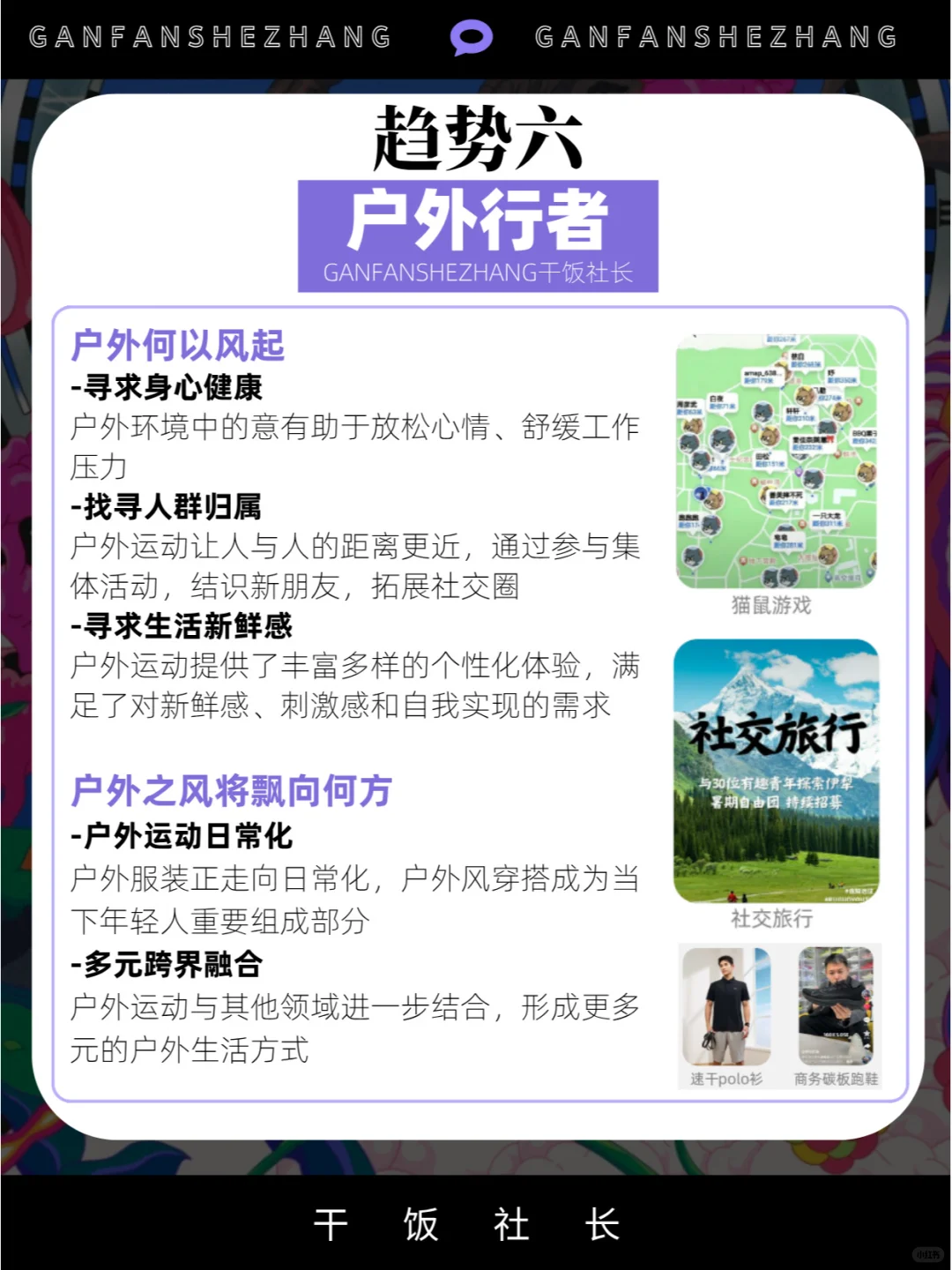 年轻人为什么消费？2024十大消费趋势