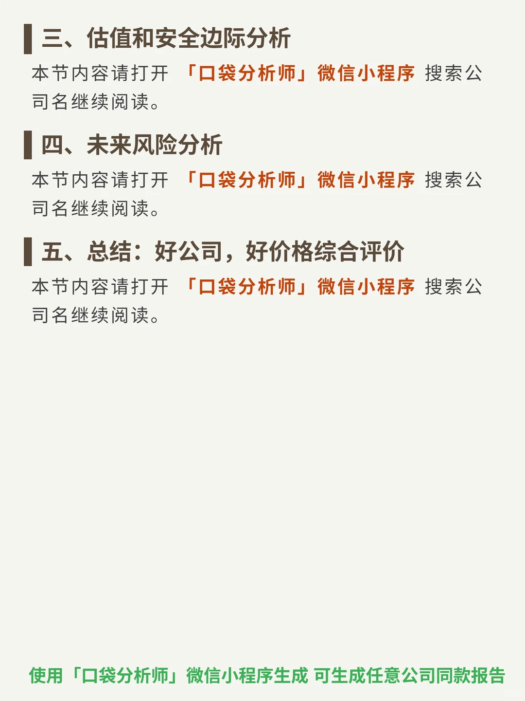 深信服 4000 字深度研报