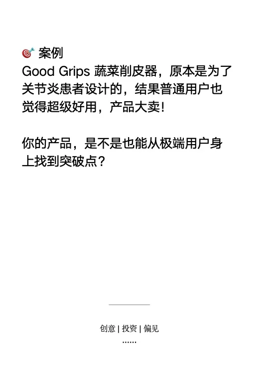 如何做好新产品的消费者洞察？