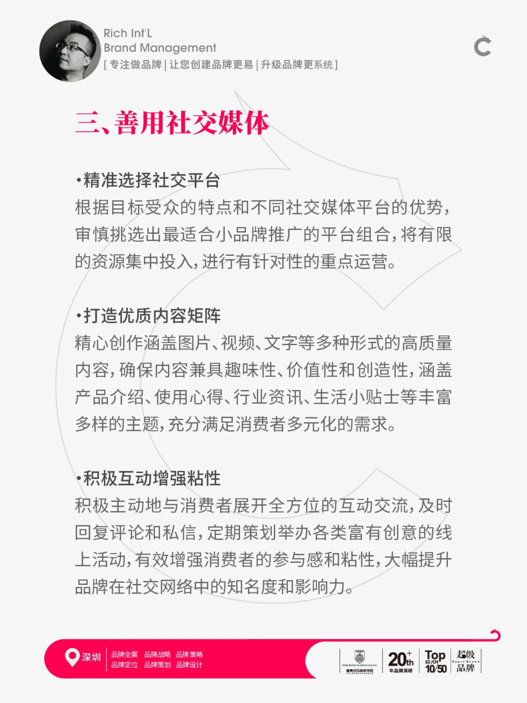 小品牌如何快速成长占领市场?