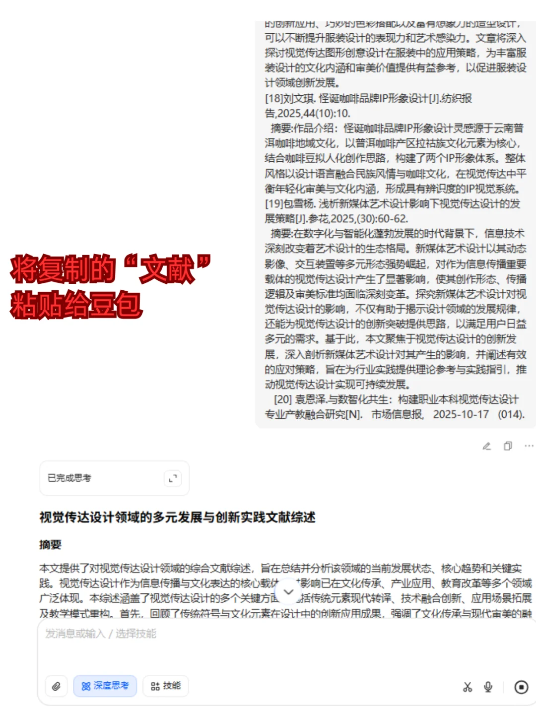 国内外研究现状不会写宝子们一定要刷到啊