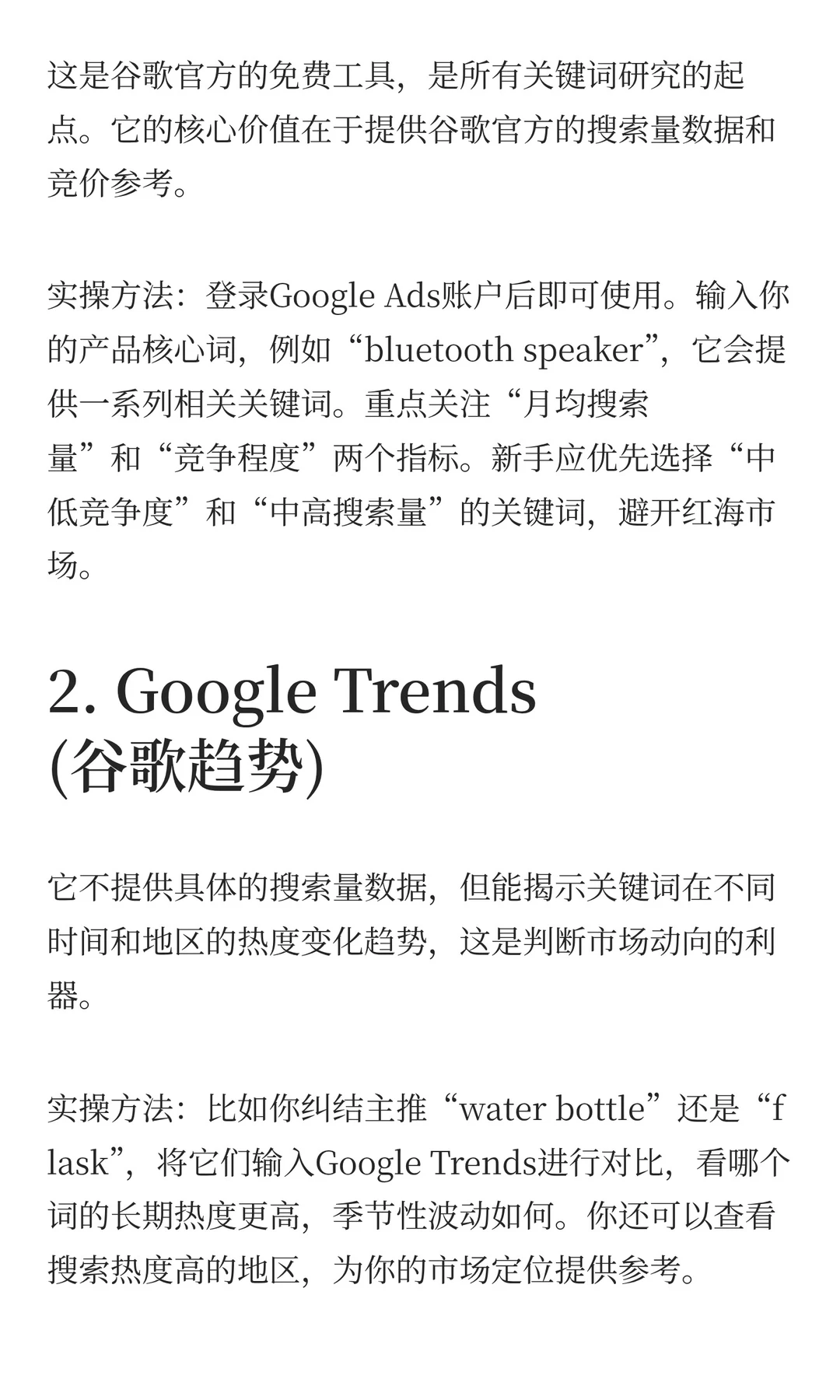 悉知科技送你十大谷歌关键词分析实战工具