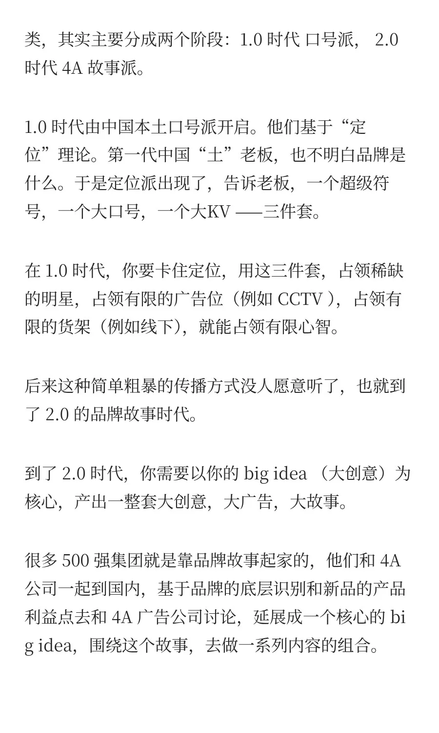 我直说了，中国营销已经大变天