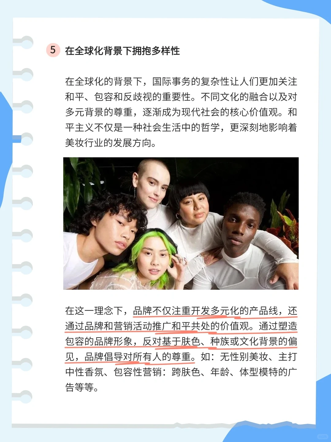 2025美妆个护行业趋势洞察