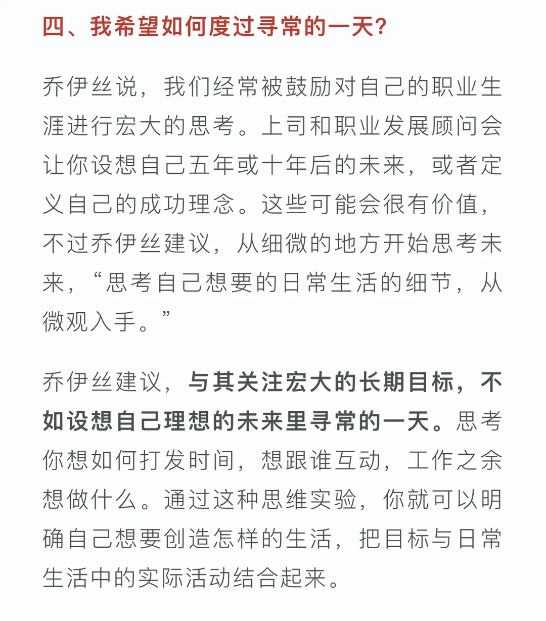 如何规划职业生涯的下半场？
