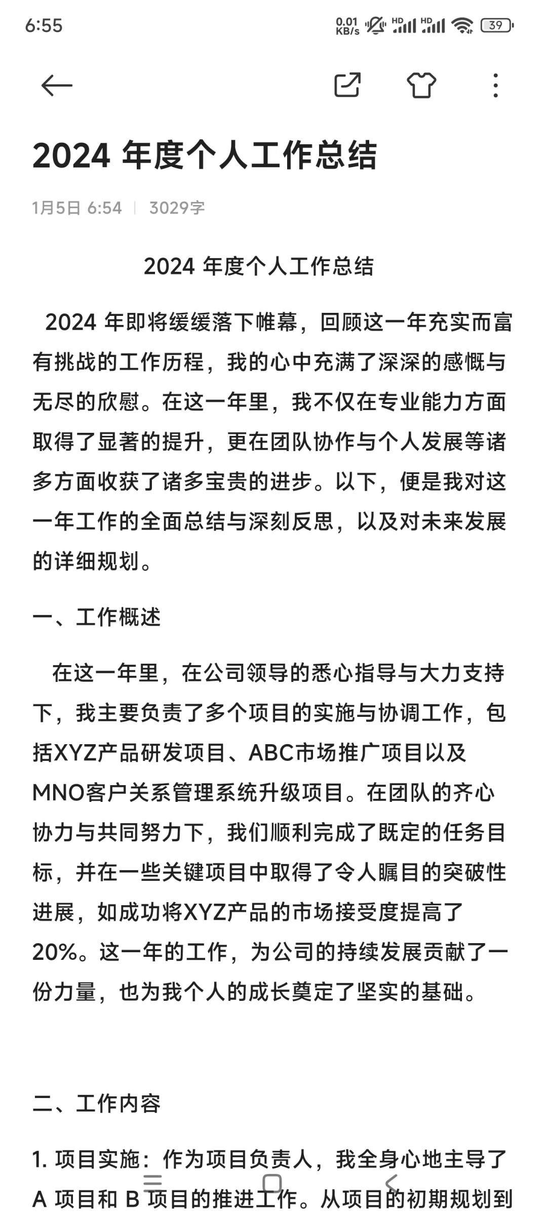 24年度工作报告模板3000字