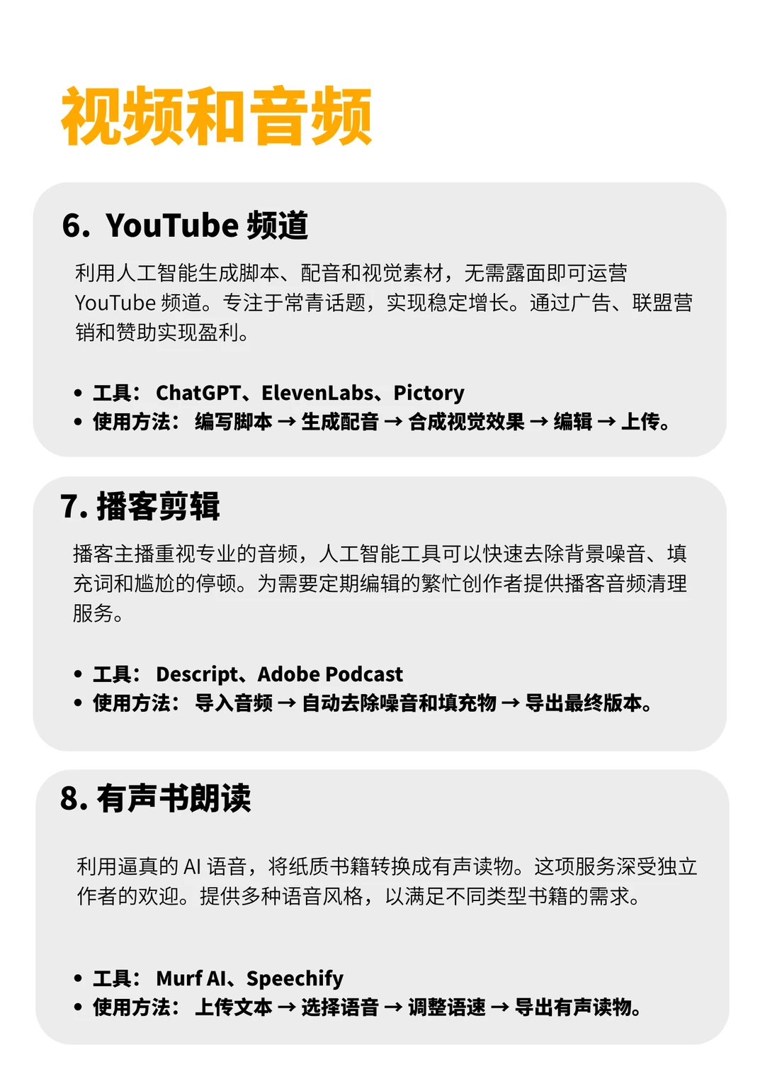 外网疯转的10个AI线上搞?思路!