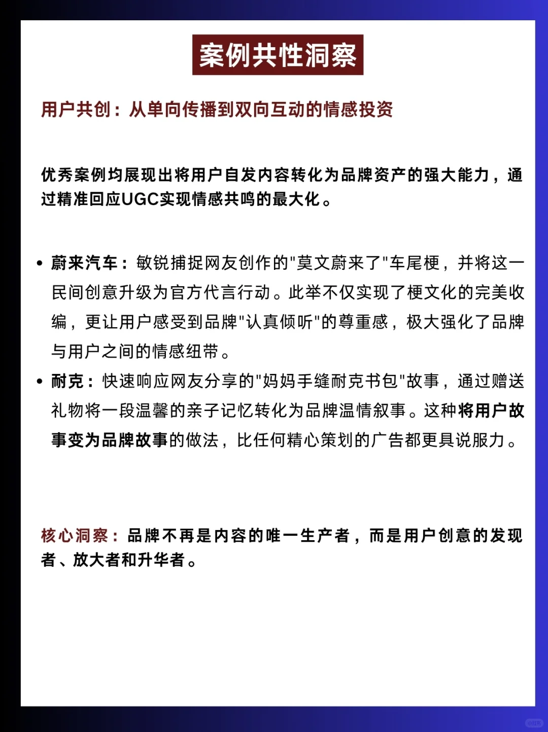 案例分享|9月蕞佳品牌营销案例及剖析拆解