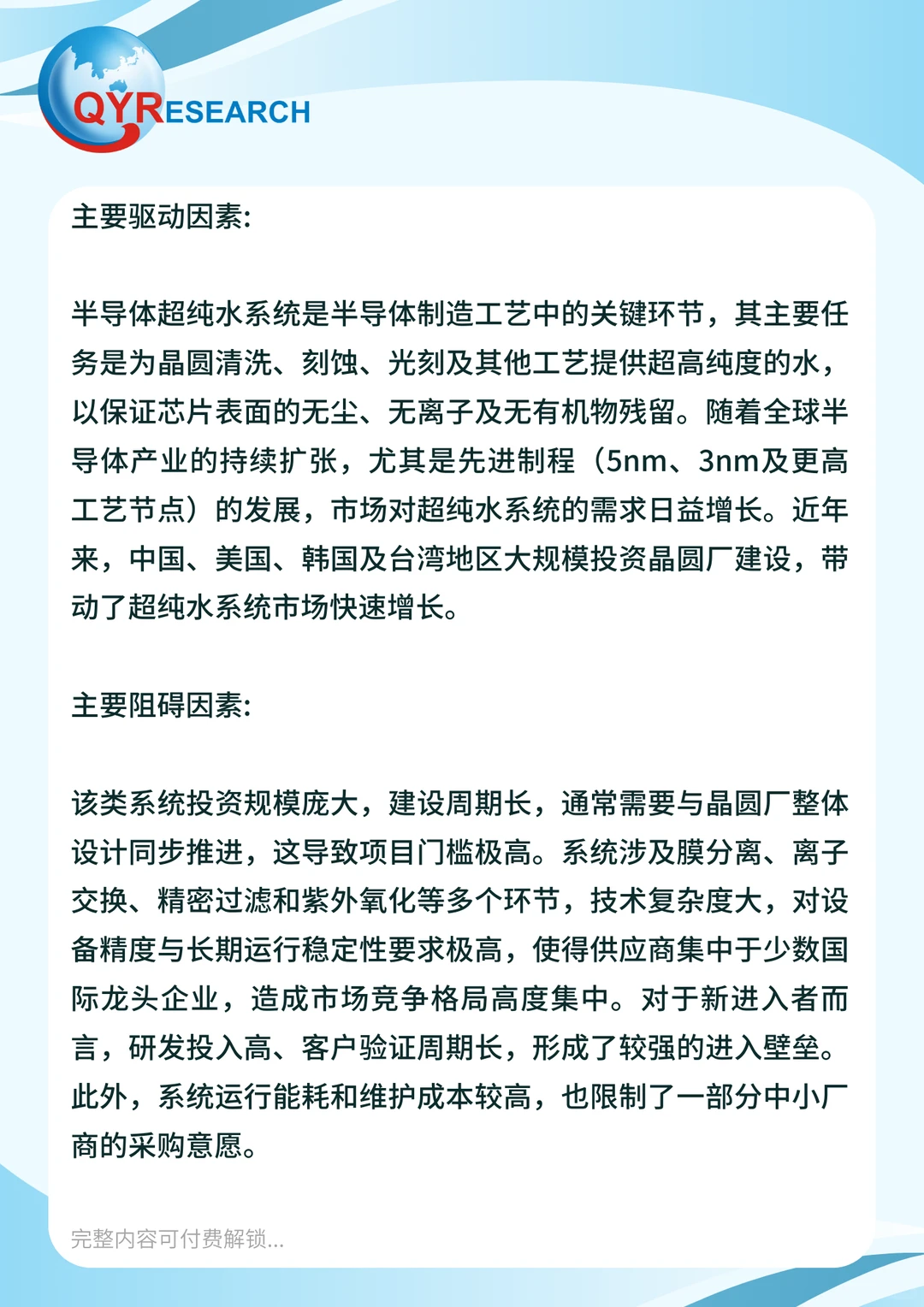 AI数据中心燃气轮机行业研究报告(2025版）