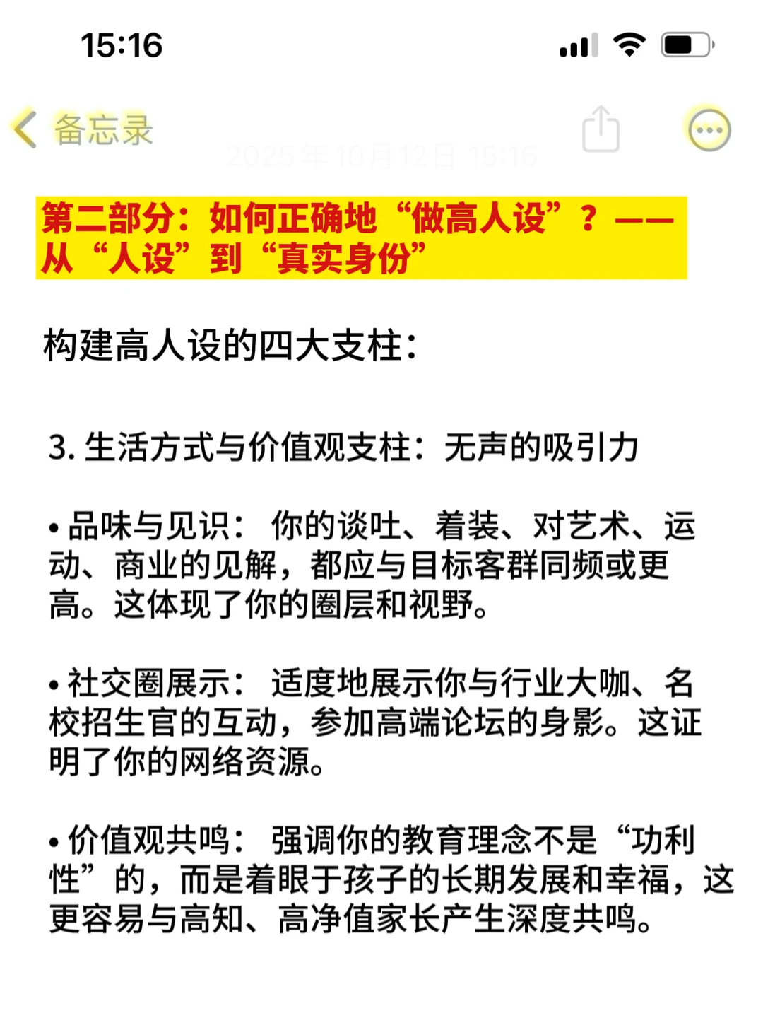 教育赛道这样做才能越赚越稳?