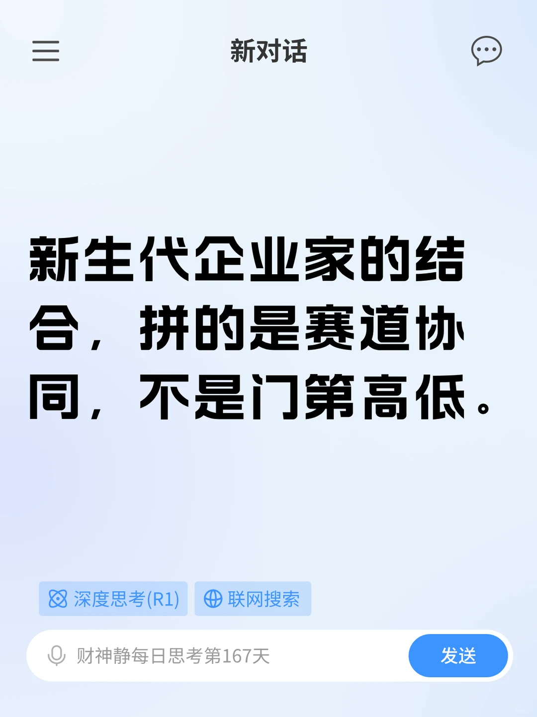613亿！霸王茶姬与光伏女神的顶级结合