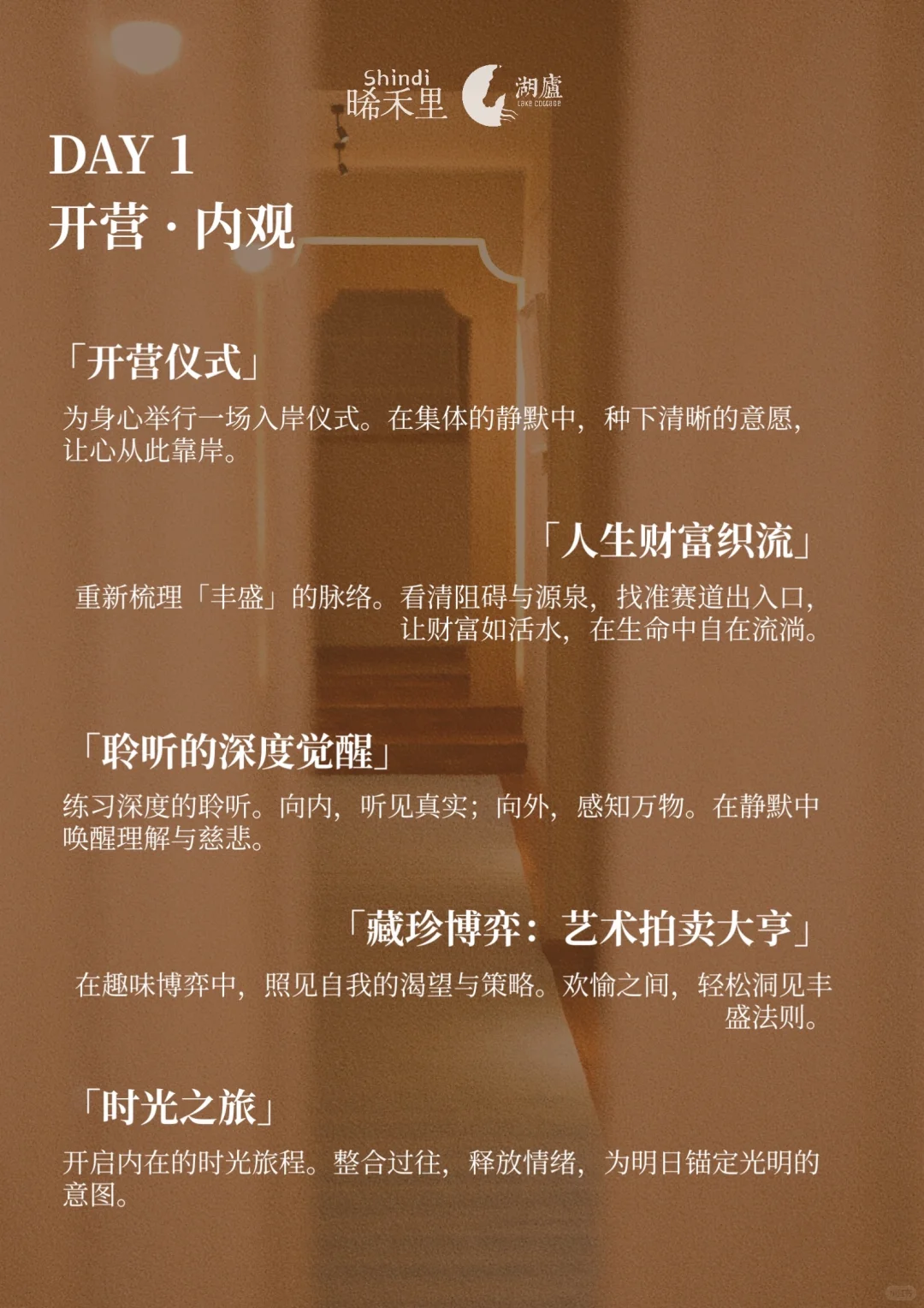 ?广州疗愈|一场疗愈与商业的双向觉醒之旅