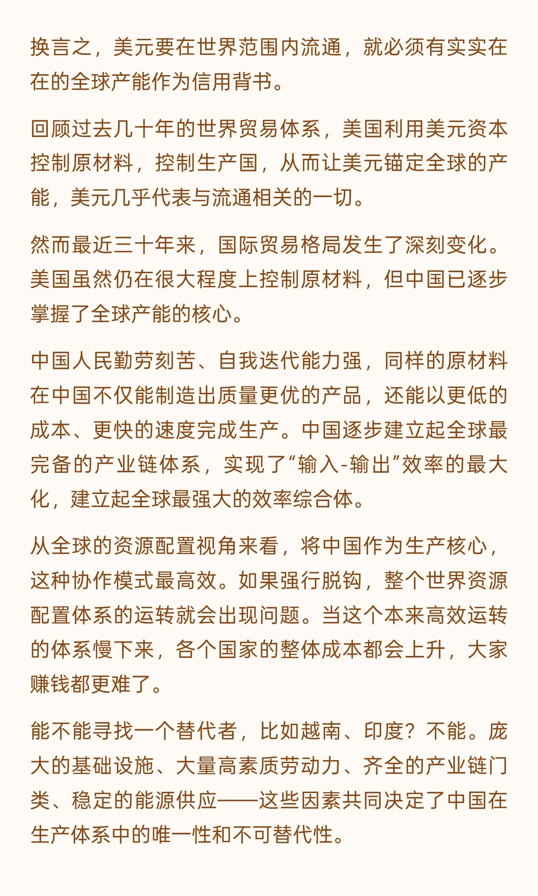 某高人对当下时局的分析，叹为观止（下）