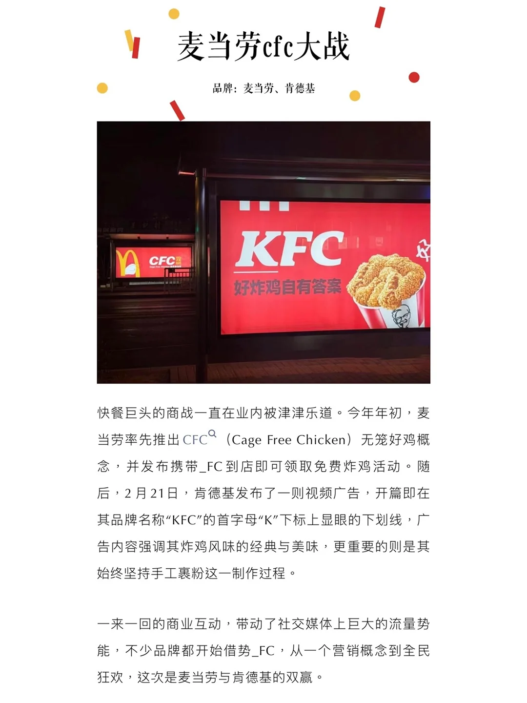 2025年上半年值得一看的13个营销案例