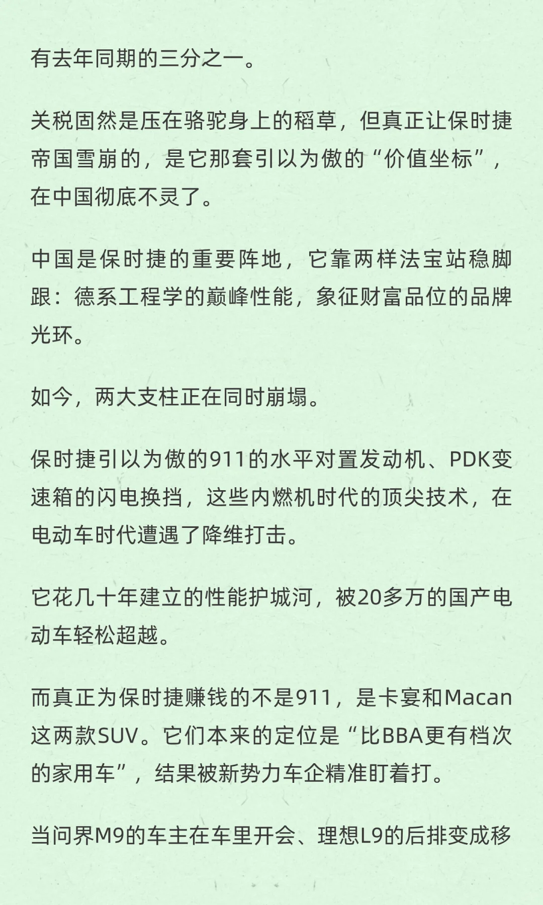 大众旗下的保时捷，已从曾经的“利润奶牛”