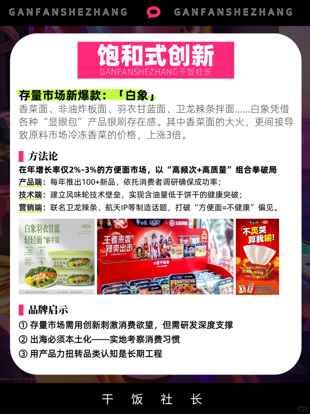 爆款过时？2025逆增长的9个创新趋势！