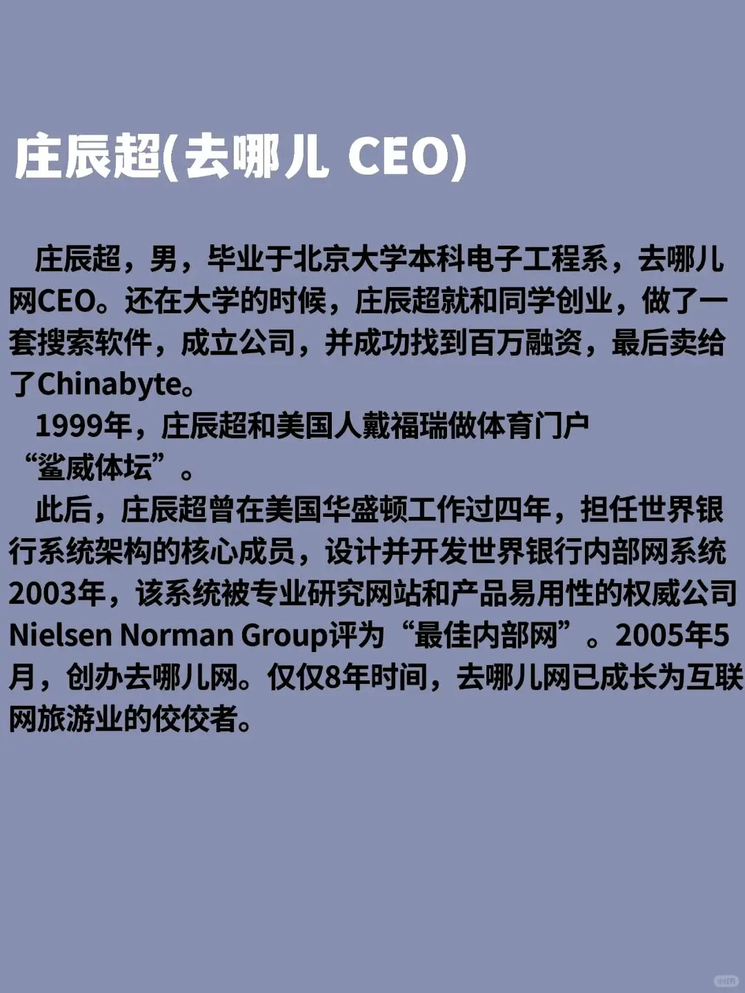 七个成功的创业故事