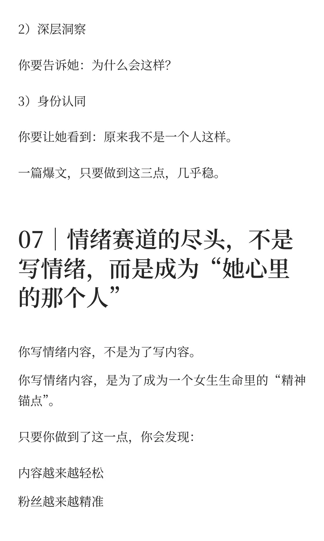 为什么“情绪”，是未来三年的顶级流量资产