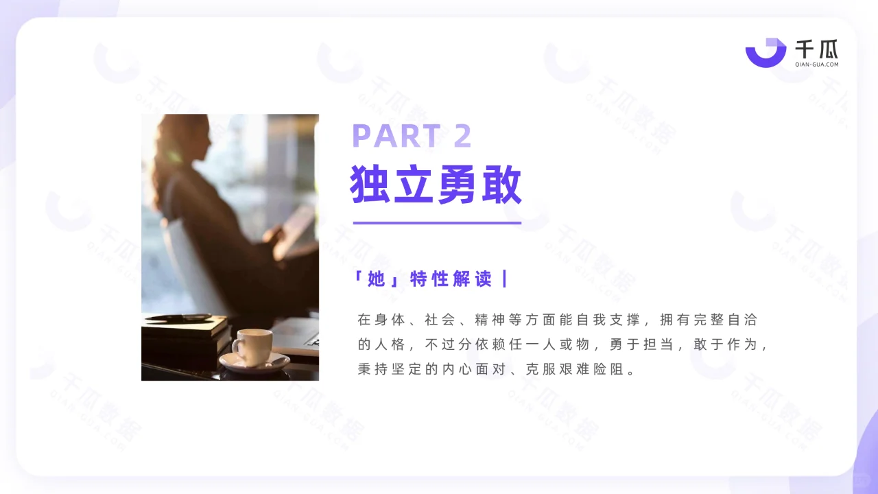 小红书平台女性用户洞察