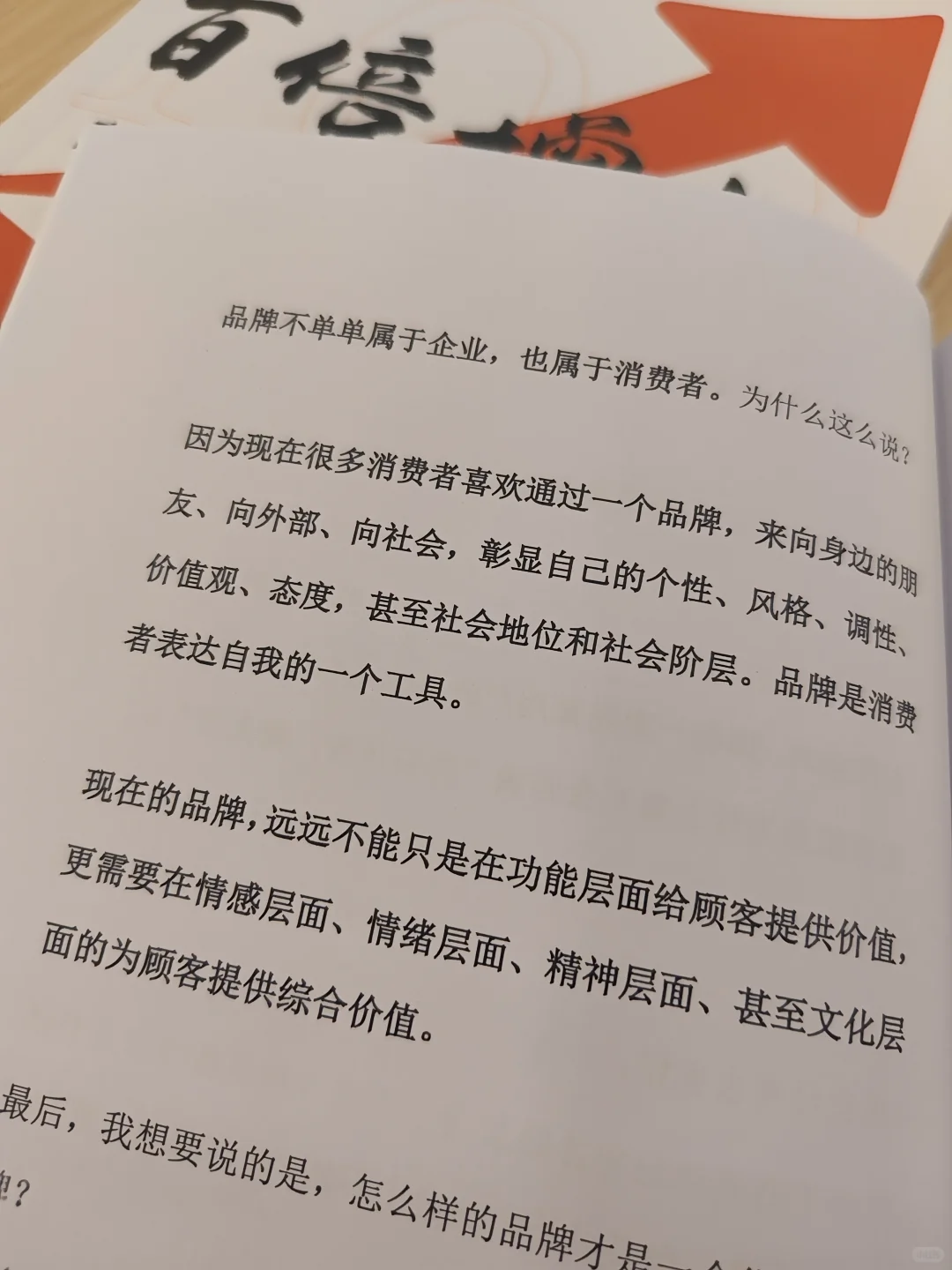 如何增长？？？2个大方向