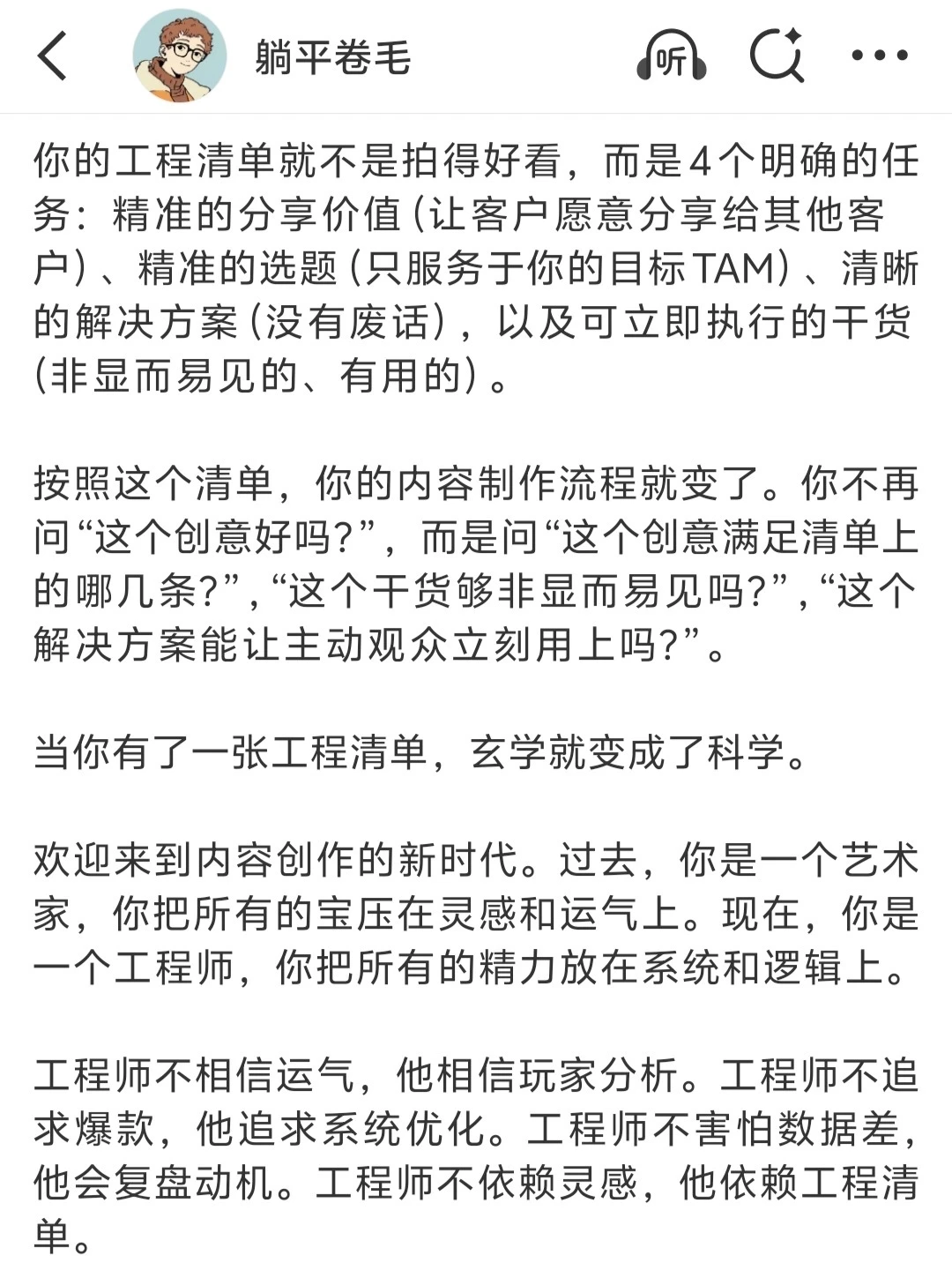 别再谈灵感，爆款内容全是“博弈论”